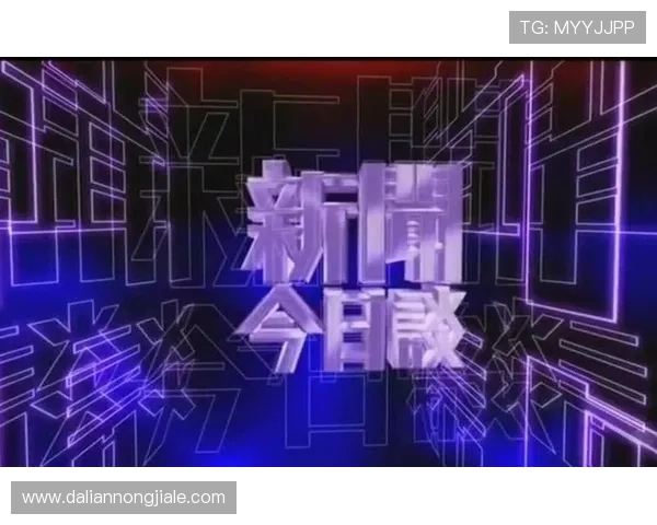 K8正式官网官方公告与新闻动态,第一时间掌握K8平台的最新发展与行业资讯